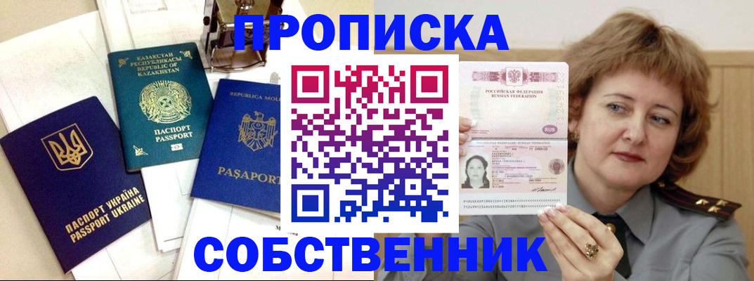 временная регистрация для всех в Астраханской области