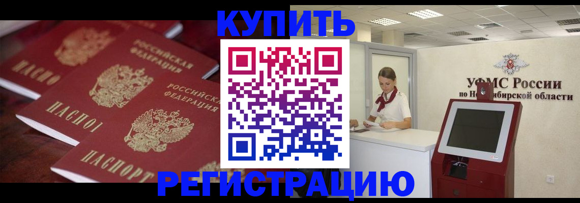 прописка для работы в Астраханской области